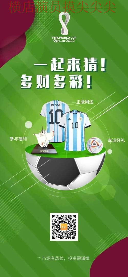 世界杯竞猜网站解析：速度测试+直播全指南 - 世界杯直播