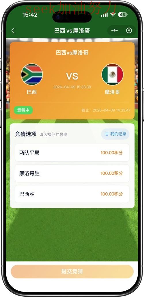 世界杯竞猜怎么玩？一篇讲清楚｜真实体验（世界杯直播）