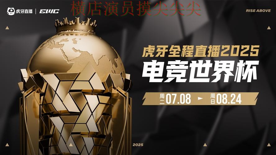 世界杯高清直播来临，世界杯投注平台稳定性评测+直播与平台选择汇总