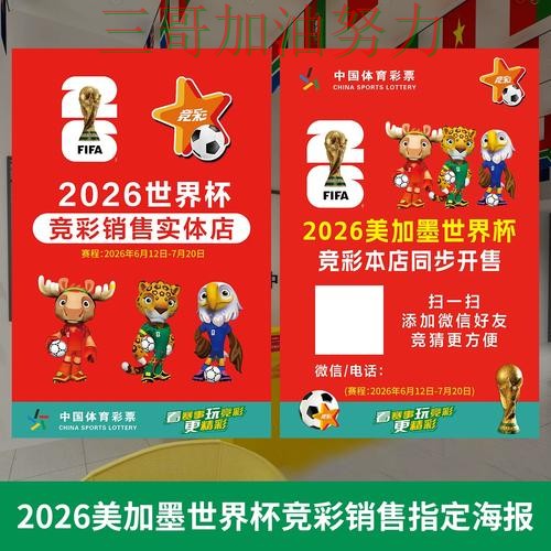 世界杯投注入口汇总告诉你：是否安全的正确方式（世界杯官方信息）