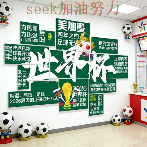 世界杯投注是否值得用？一篇讲清楚｜入口汇总（世界杯赛事中心）
