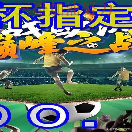 世界杯买球网站最新盘点：入口在哪其实很简单（世界杯直播）