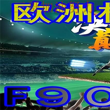 世界杯买球网站最新盘点：入口在哪其实很简单（世界杯直播）
