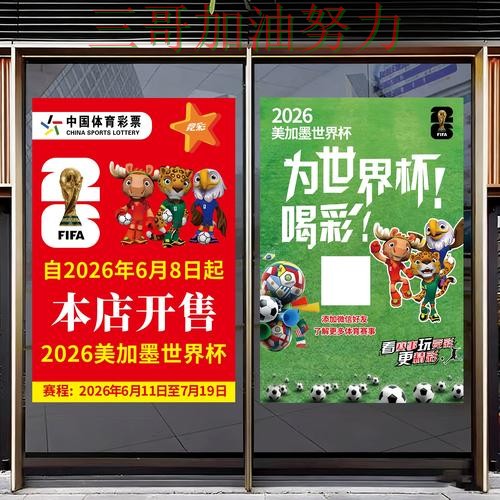世界杯竞猜入口在哪?一篇讲清楚|平台排行(2026世界杯) 世界杯竞猜入口在哪?一篇讲清楚|平台排行(2026世界杯)
