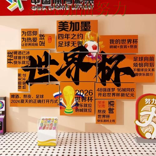 新手必看:世界杯投注入口官网直达+直播详解 + 世界杯官方信息 新手必看:世界杯投注入口官网直达+直播详解 + 世界杯官方信息