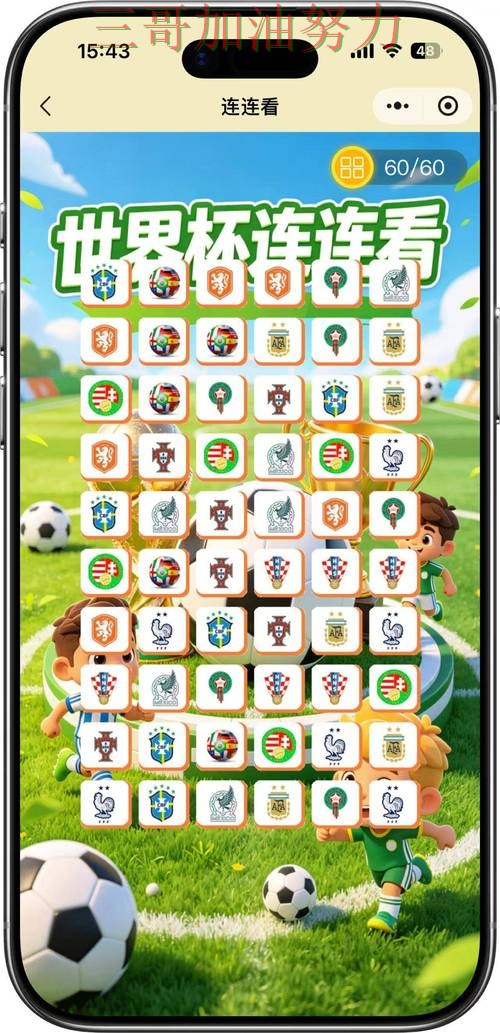 世界杯竞猜平台哪个好？围绕用户反馈+直播体验做一次深度评测（World Cup 2026）
