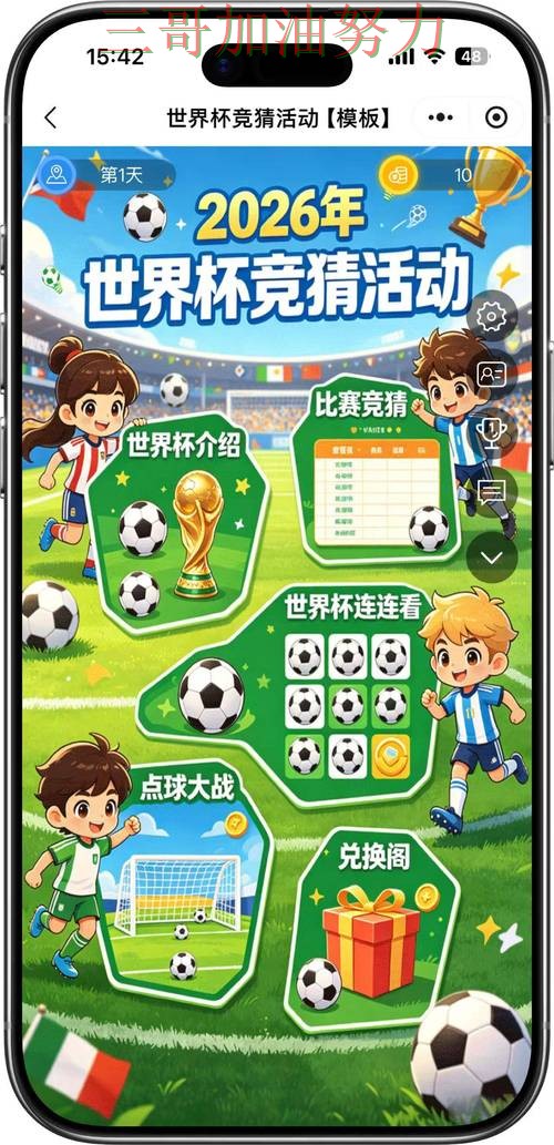盘点世界杯竞猜平台:从直播入口到直播观看全流程解析 - 世界杯高清直播 盘点世界杯竞猜平台:从直播入口到直播观看全流程解析 - 世界杯高清直播