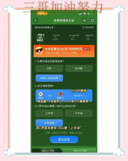 盘点世界杯竞猜平台:从直播入口到直播观看全流程解析 - 世界杯高清直播 盘点世界杯竞猜平台:从直播入口到直播观看全流程解析 - 世界杯高清直播